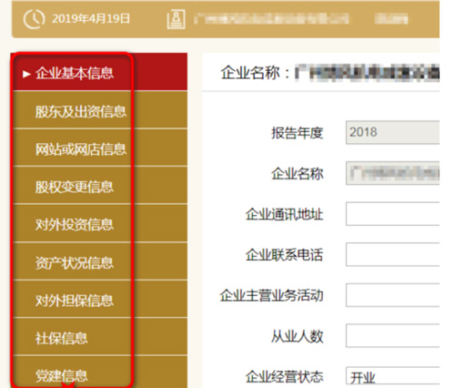 重庆工商局企业年报网上申报-企业年检信息公示系统