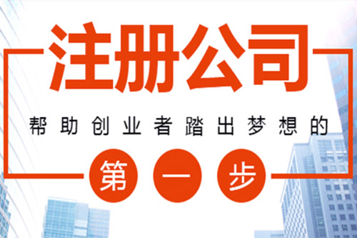 重庆离岸公司注册地址怎样选择？