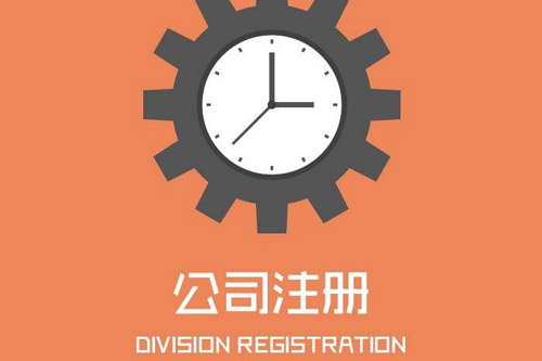 重庆离岸公司注册的优点有哪些？