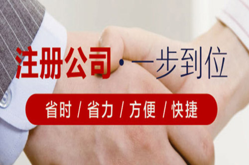 漳州公司注册如何避免虚假登记？